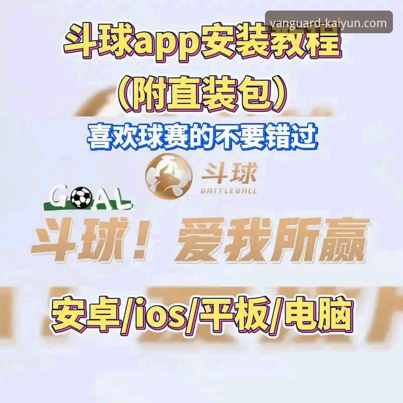 开云体育安全吗怎么下载 开云体育平台安全吗?如何快速下载其最新版本APP?