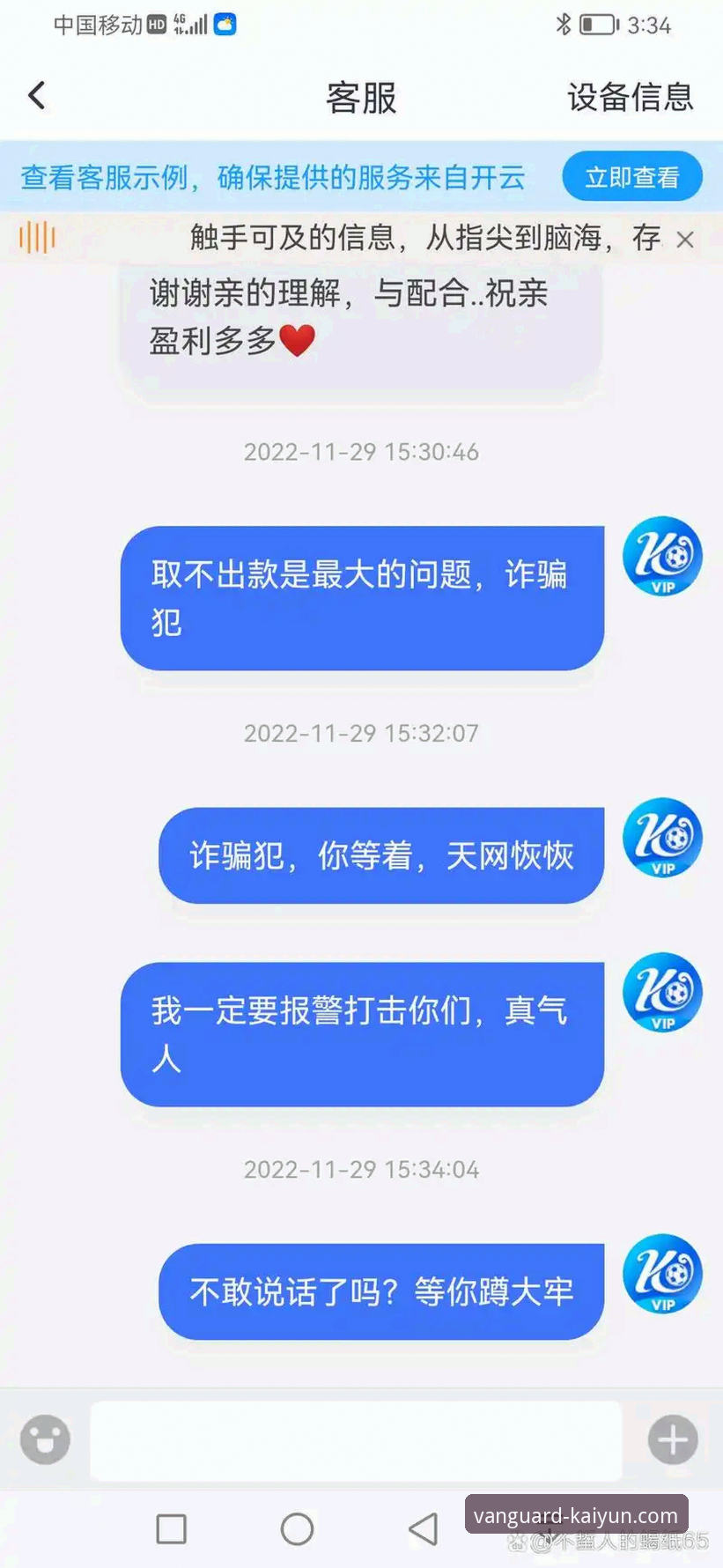 开云体育平台账号注册流程最新评测：资深用户分享一站式体验心得